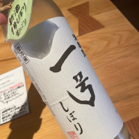 満寿泉