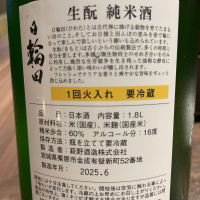 日輪田のレビュー by_succhii