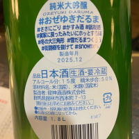 尾瀬の雪どけのレビュー by_succhii