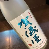 愛媛県の酒