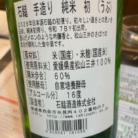 石鎚のレビュー by_succhii