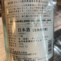 御代櫻（御代桜）のレビュー by_succhii