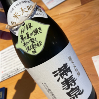 満寿泉