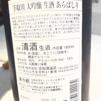 手取川のレビュー by_succhii
