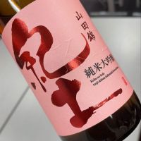 和歌山県の酒