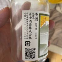 栄光冨士のレビュー by_succhii