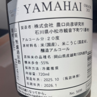 農口尚彦研究所のレビュー by_succhii