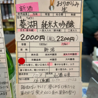 菱湖のレビュー by_succhii