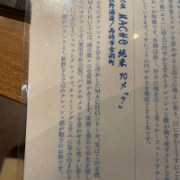 大盃のレビュー by_succhii