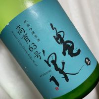 亀泉