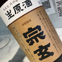 宗玄