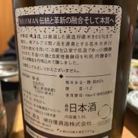 磯自慢のレビュー by_succhii