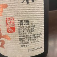 飛露喜のレビュー by_succhii