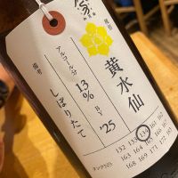荷札酒