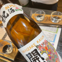 開運のレビュー by_succhii