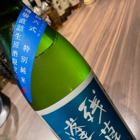 残草蓬莱のレビュー by_succhii