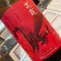高龗