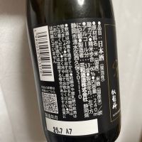 臥龍梅のレビュー by_succhii