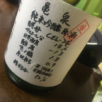 高知県の酒