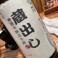 瀧嵐