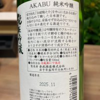 赤武のレビュー by_succhii