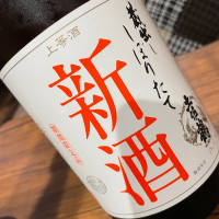土佐鶴