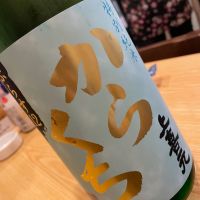 上喜元