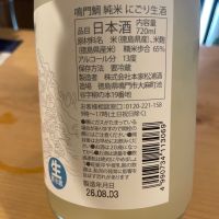 鳴門鯛のレビュー by_succhii