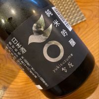 愛媛県の酒