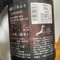 雨降（AFURI）のレビュー by_succhii