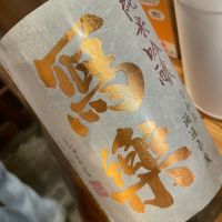 写楽（冩樂）