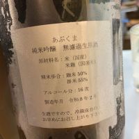 あぶくまのレビュー by_succhii