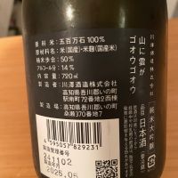 山に雲がのレビュー by_succhii