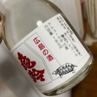 亀齢のレビュー by_succhii