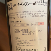 一品のレビュー by_succhii