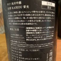 甲子のレビュー by_succhii