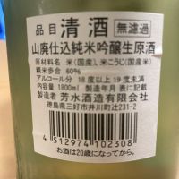 芳水のレビュー by_succhii