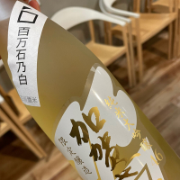 加賀鳶のレビュー by_succhii