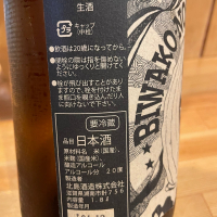 びわこのくじらのレビュー by_succhii