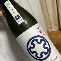 十勝のレビュー by_succhii