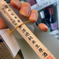 アルプス正宗のレビュー by_succhii