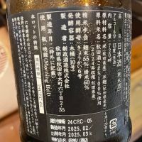 新政のレビュー by_succhii