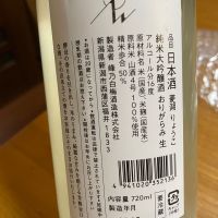 菱湖のレビュー by_succhii