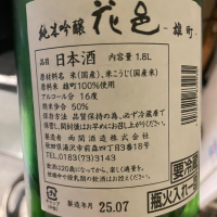 花邑のレビュー by_succhii