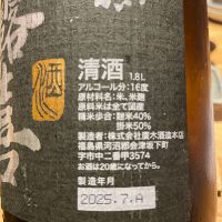 飛露喜のレビュー by_succhii