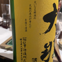 大那のレビュー by_succhii