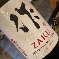 三重県の酒