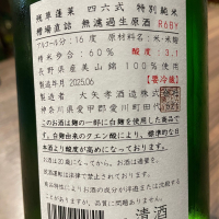 残草蓬莱のレビュー by_succhii