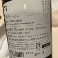 而今のレビュー by_succhii