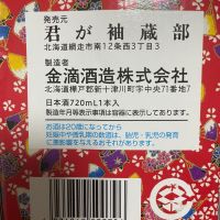 君が袖のレビュー by_succhii